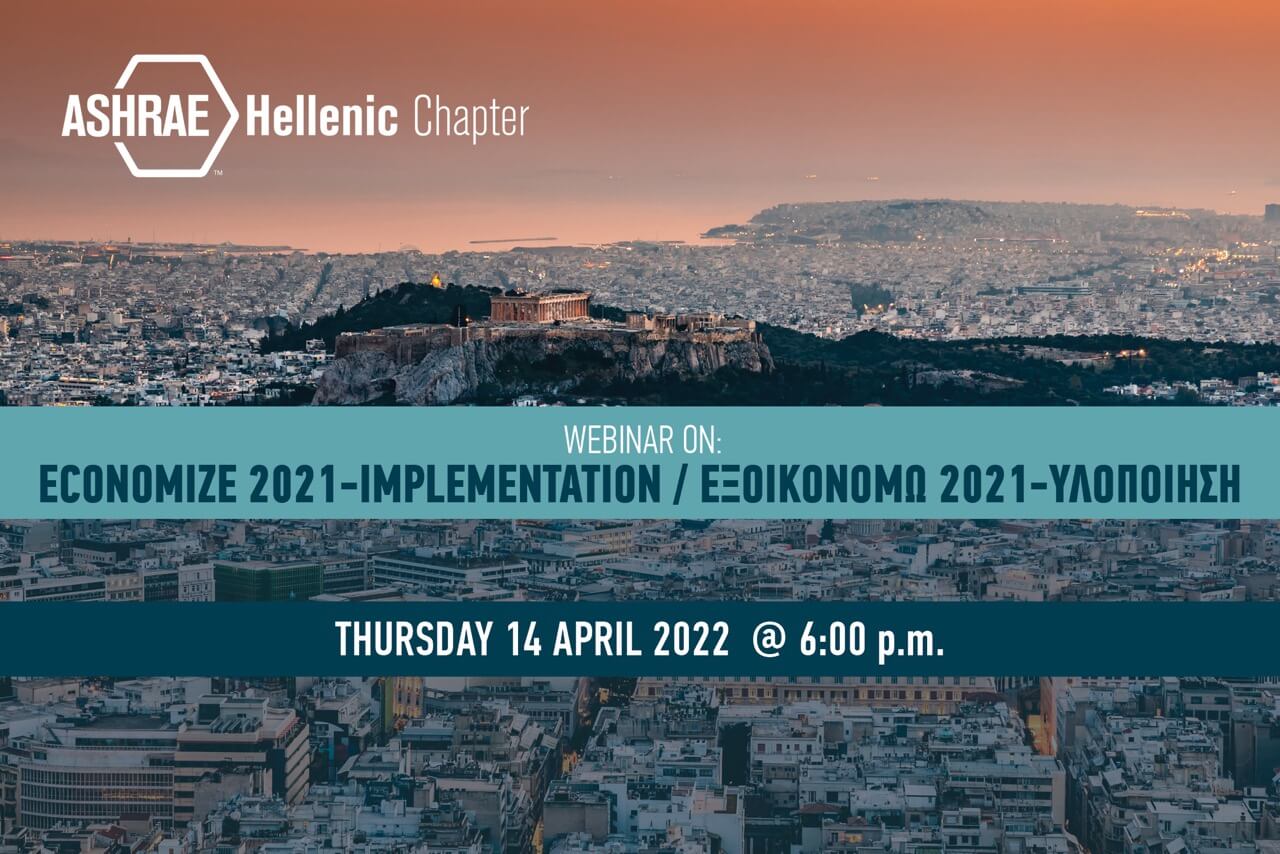 _ΕΞΟΙΚΟΝΟΜΩ 2021-ΥΛΟΠΟΙΗΣΗ_ECONOMIZE 2021-IMPLEMENTATION